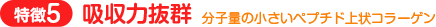 吸収力抜群